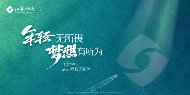 江苏银行