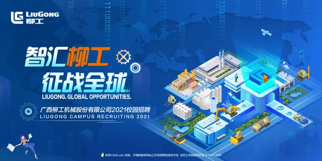 柳工 · 主视觉liang