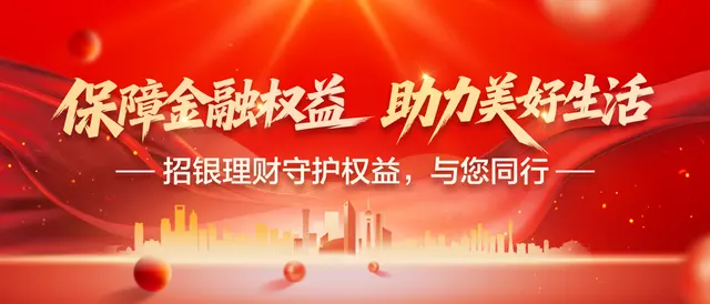 招银理财 · 空间延展
