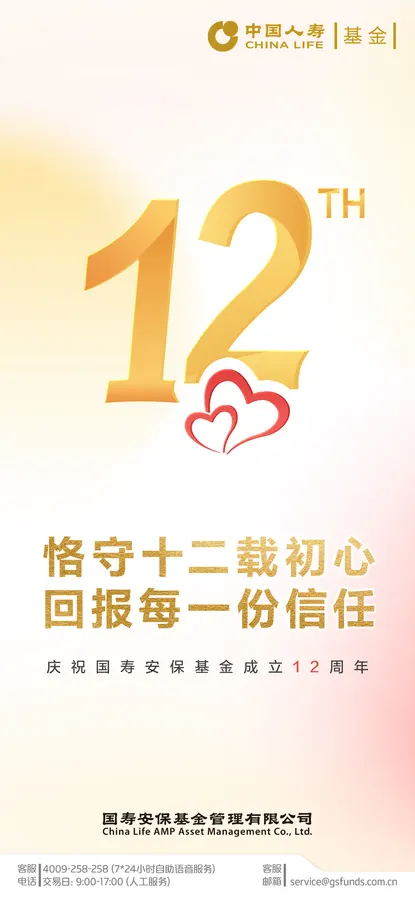 周年海报1030-2