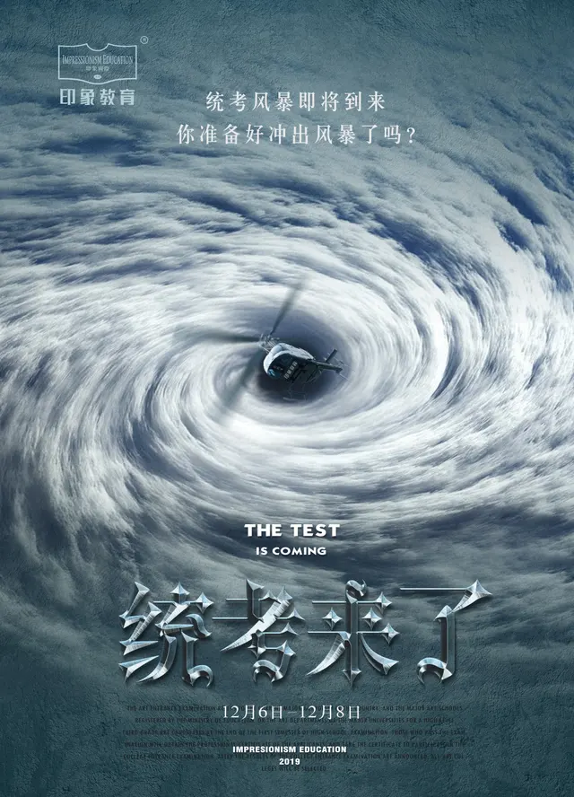 海报探索 52