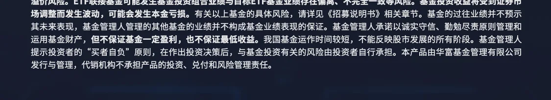 华富规模100海报 — 华富规模100海报 -定稿 第2部分