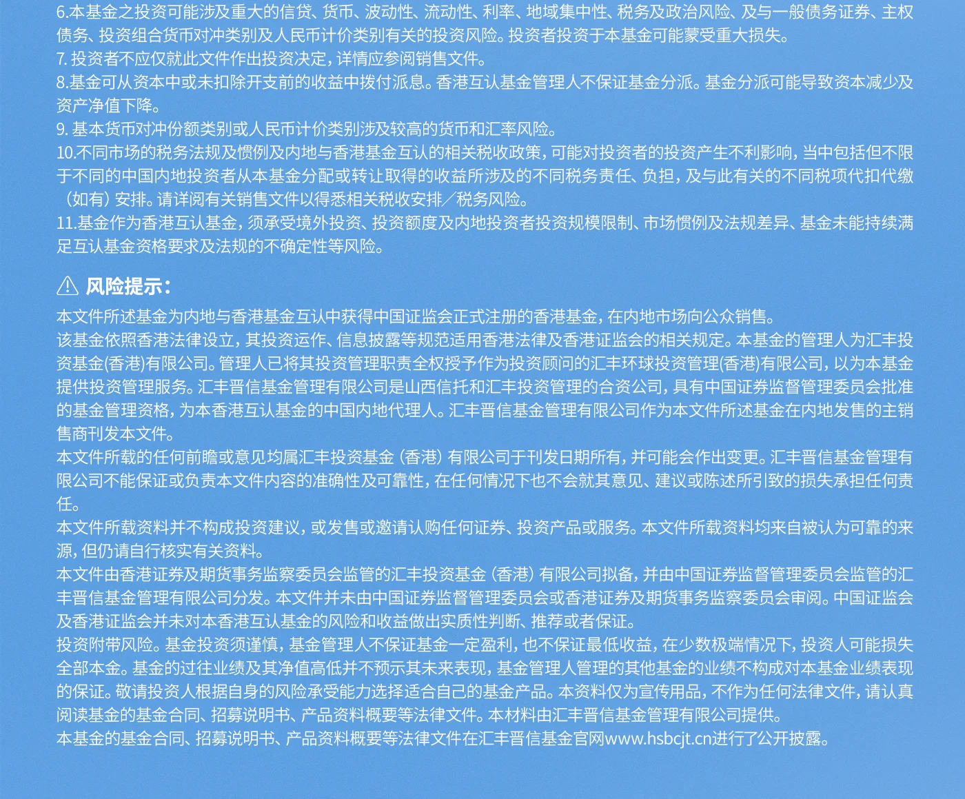 汇丰海报 -1110 — 汇丰海报 -1110 第2部分