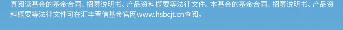 汇丰晋信并肩登山插画海报2 — 汇丰晋信并肩登山插画海报2 第2部分