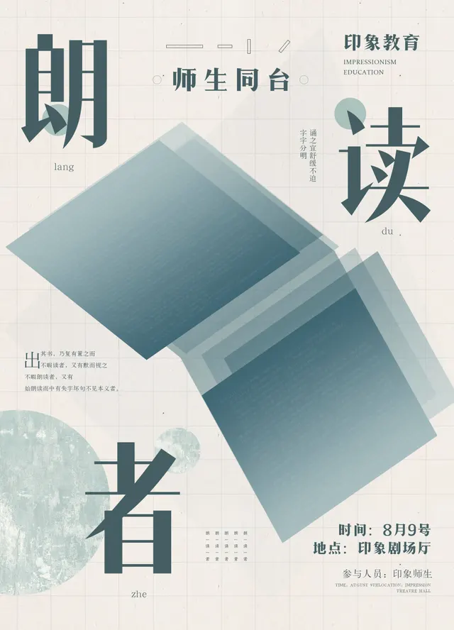 朗读者