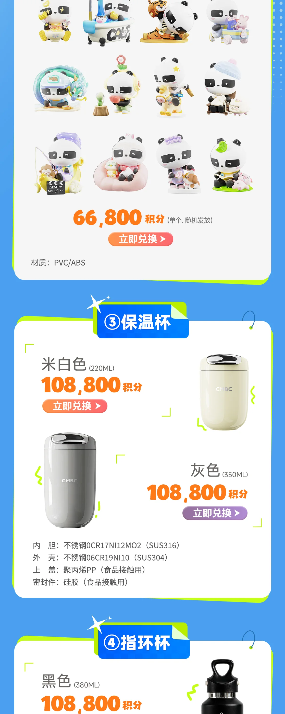 民生银行项目3 — 20260522-民生银行长图 定 第3部分