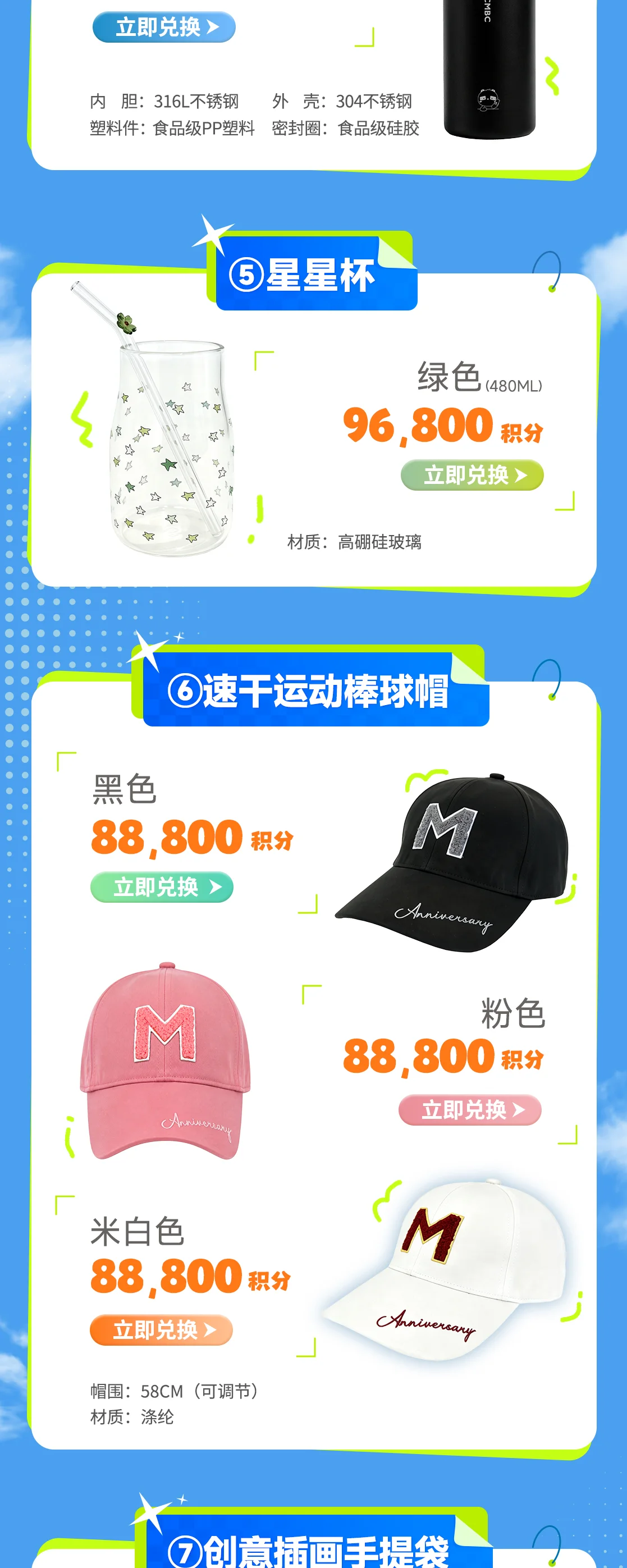 民生银行项目3 — 20260522-民生银行长图 定 第4部分