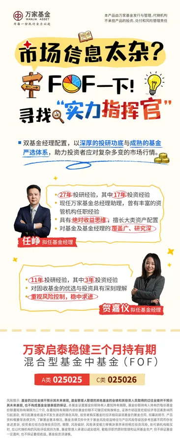 万家启泰海报