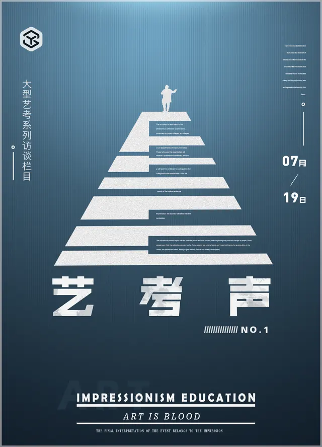 艺考声2-1
