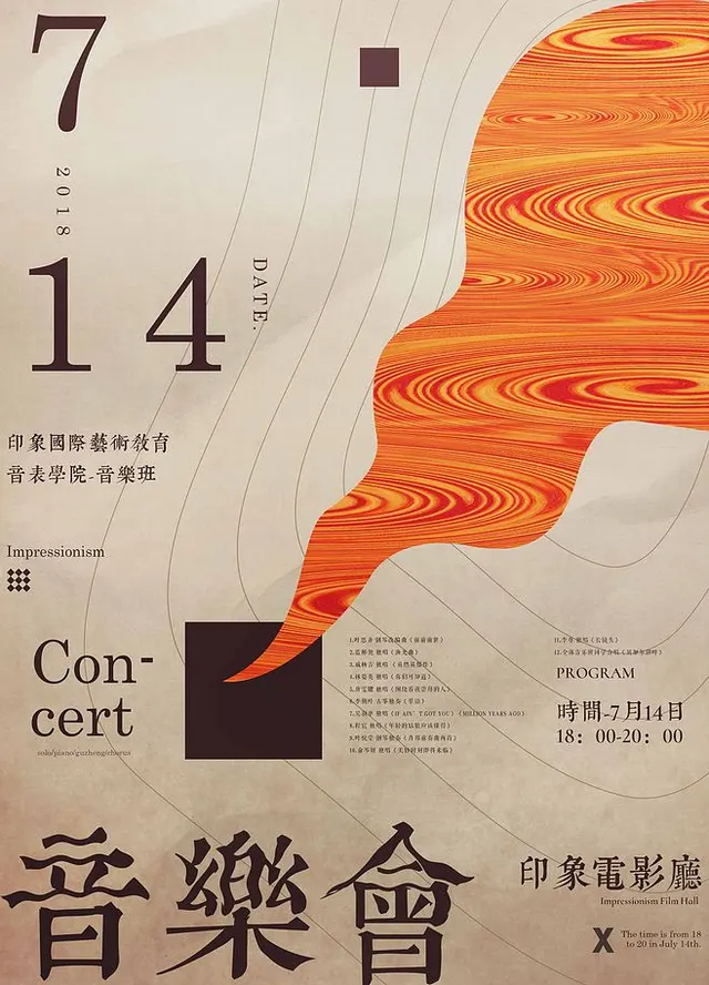 海报探索 104