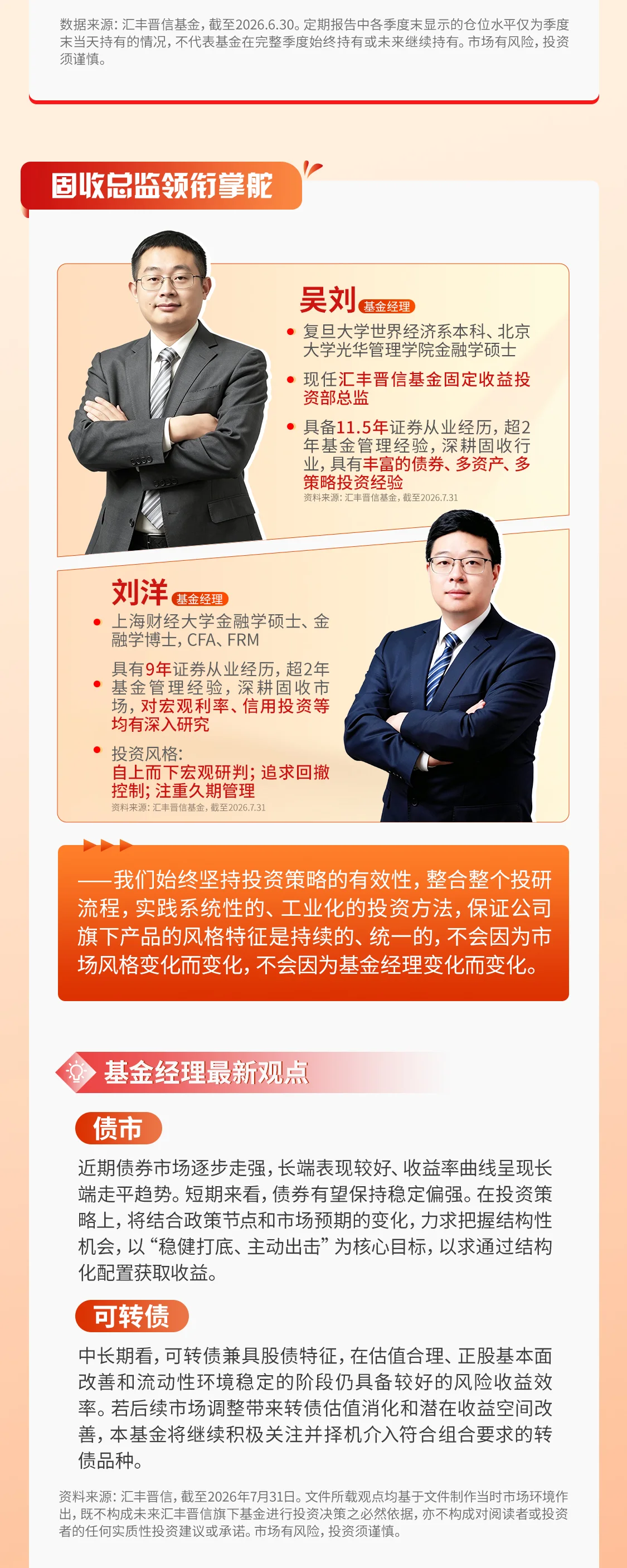 汇丰长图 — 汇丰长图 拷贝 第3部分