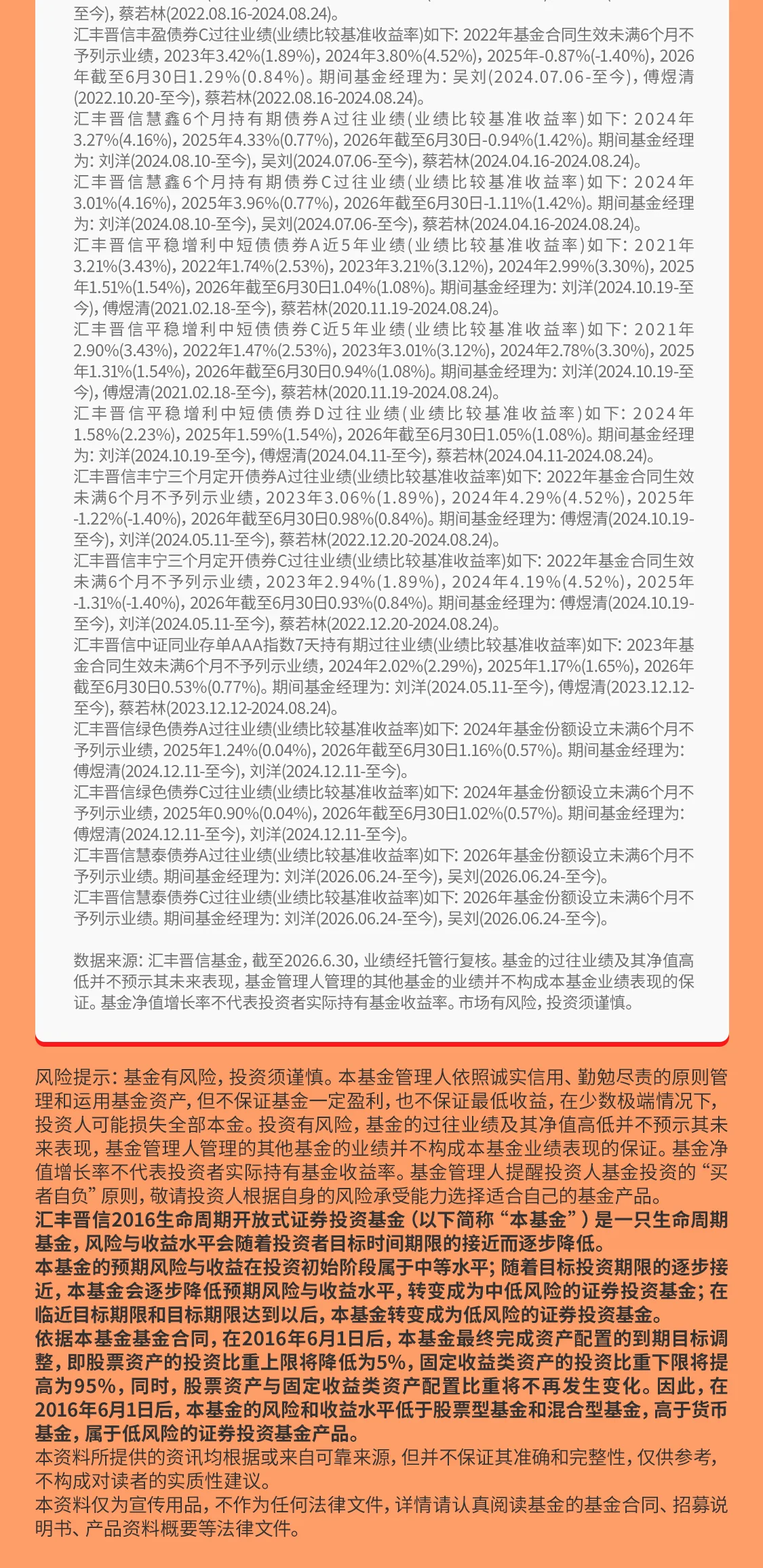 汇丰长图 — 汇丰长图 拷贝 第5部分