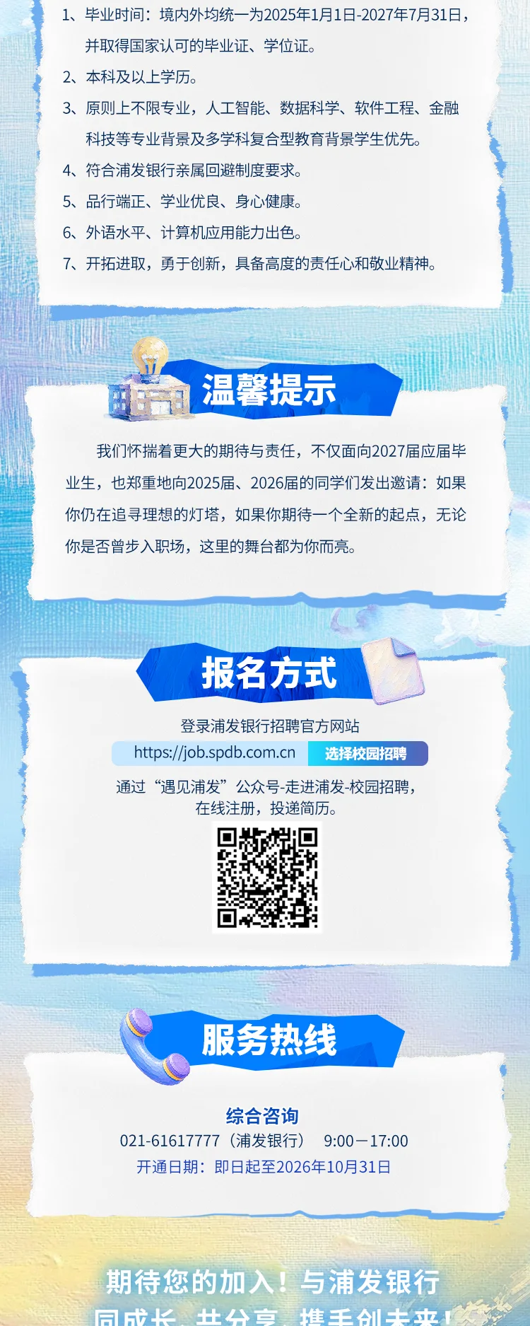 浦发秋季长图确认 — 浦发秋季长图确认 第5部分