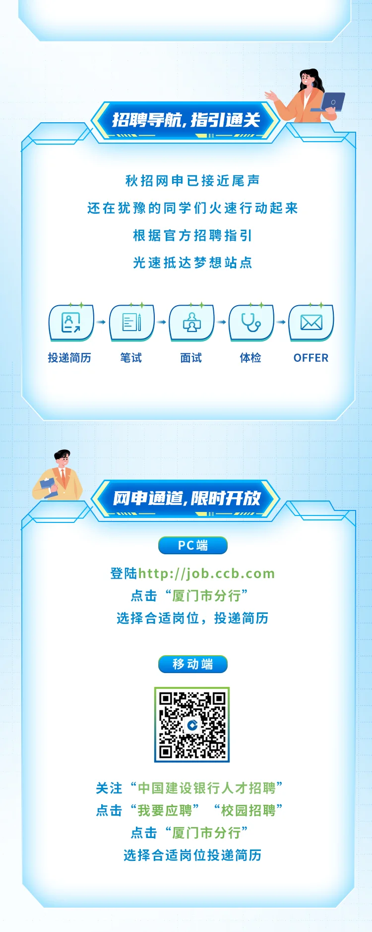厦门建行推文2 — 厦门建行推文2 第3部分