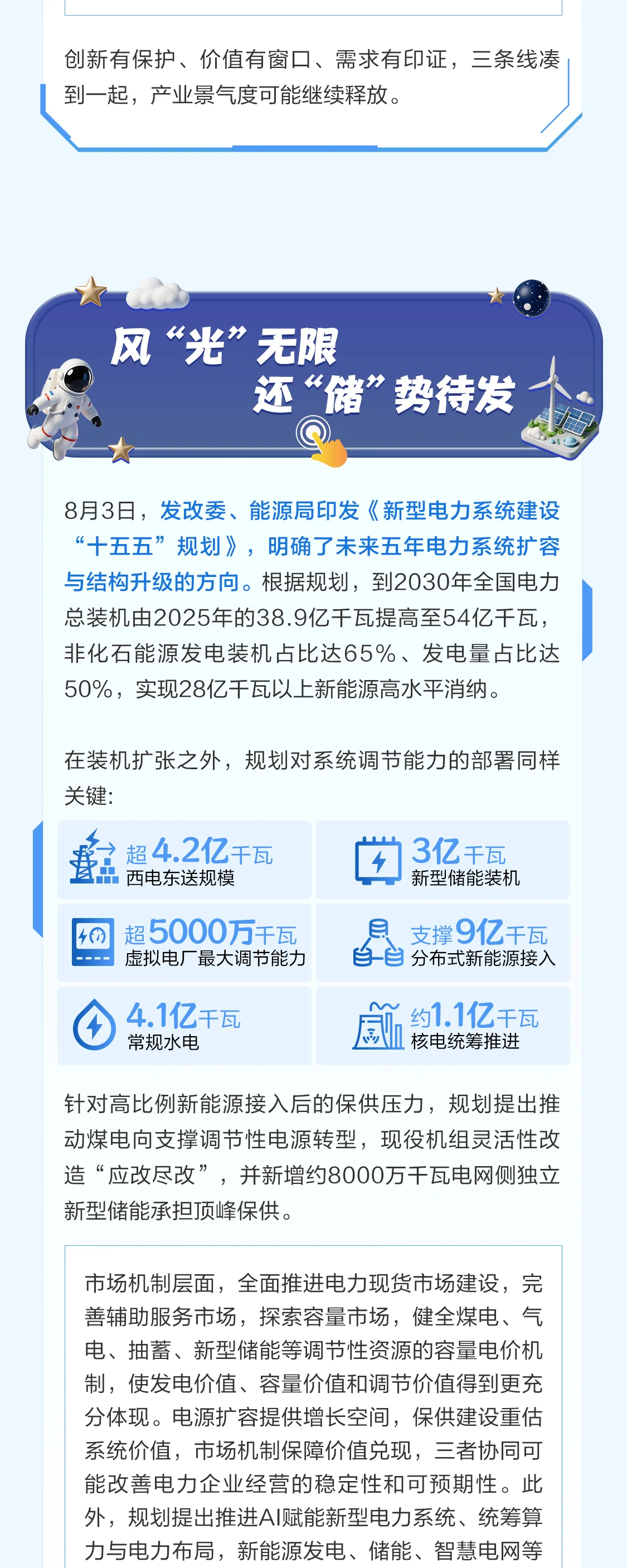 泰康基金推文 - 0819 — 泰康基金推文 - 0819-定稿文件 第3部分