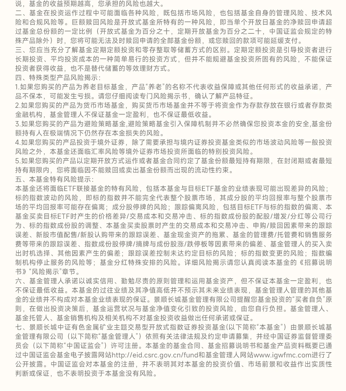 AI+储能需求强劲 布局有色战略资产推文 - 修改 — AI+储能需求强劲 布局有色战略资产推文 - 修改 第5部分