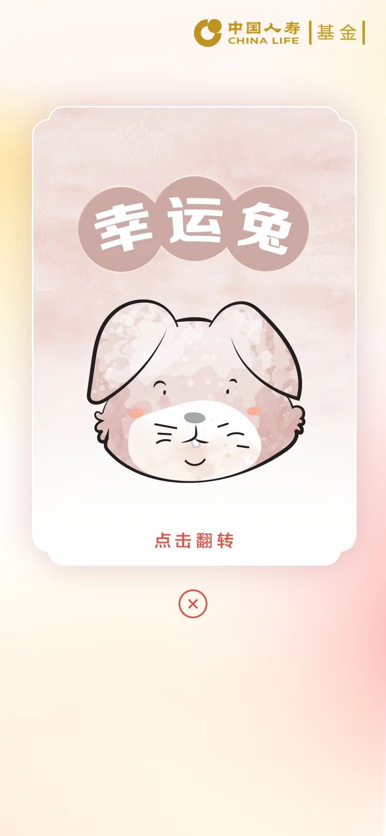 国寿 — 6-幸运兔
