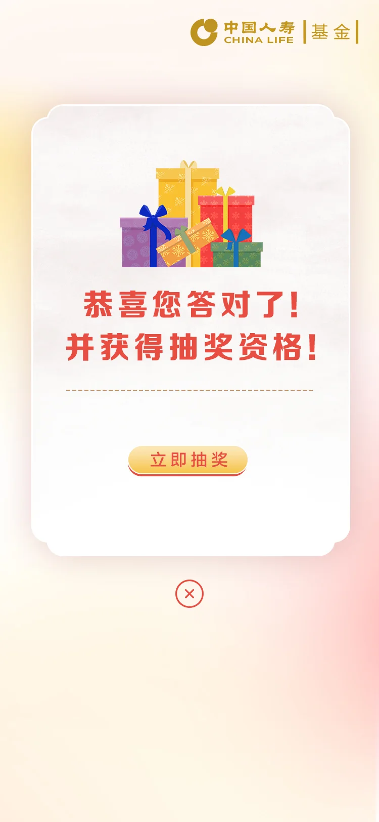 国寿 — 20-回答正确