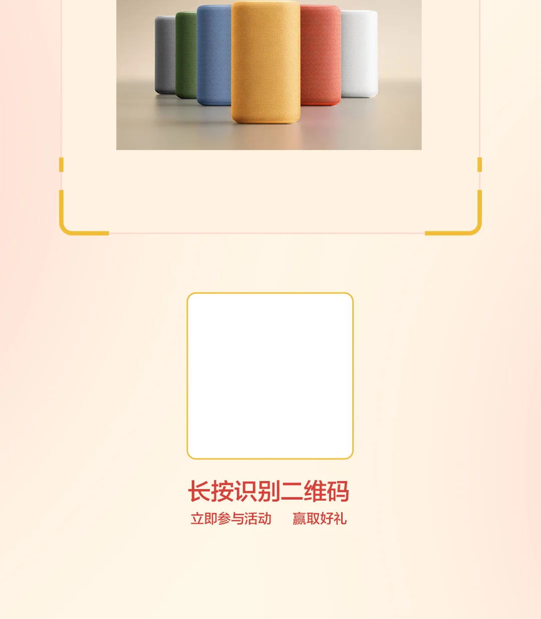 国寿 — 外部活动奖品页 第2部分