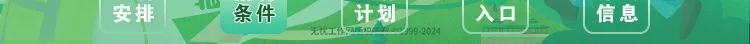 江苏省各市县（区）三新供电服务公司H5 — 2招聘条件 第2部分