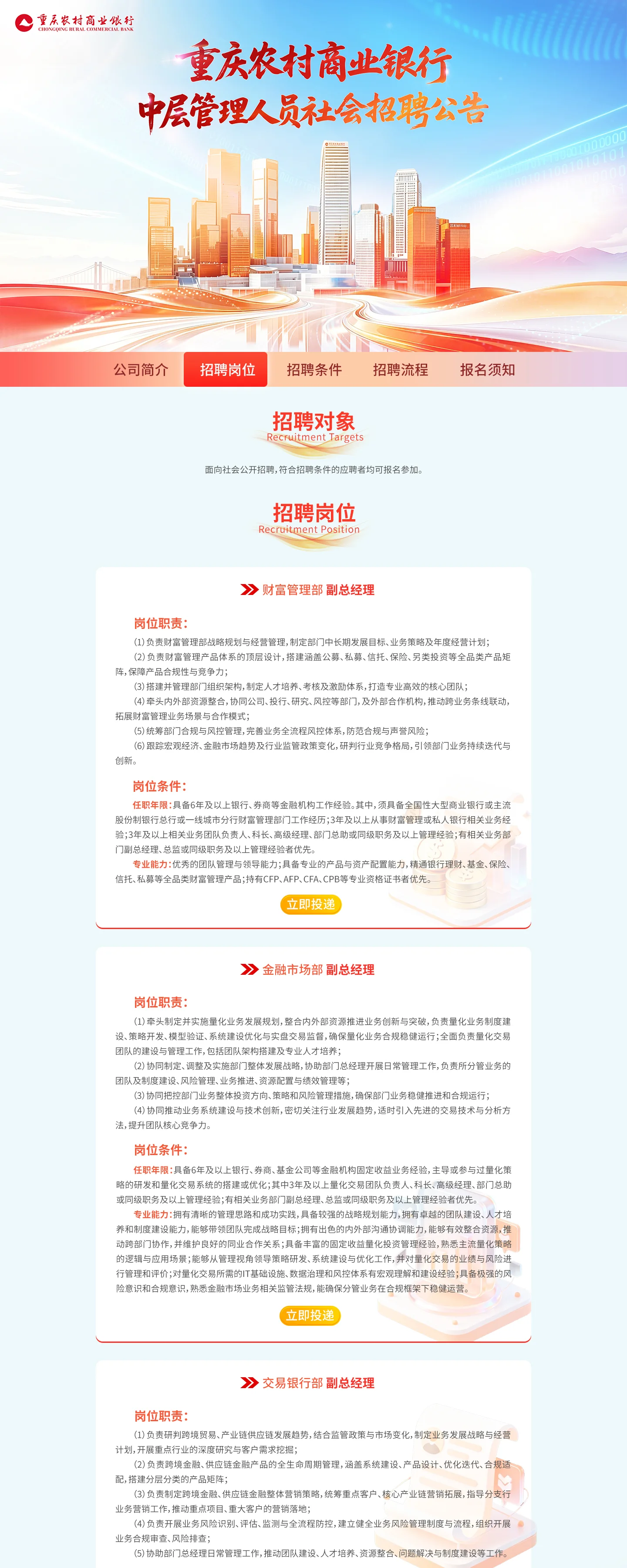 重庆农商行 — PC-2 第1部分