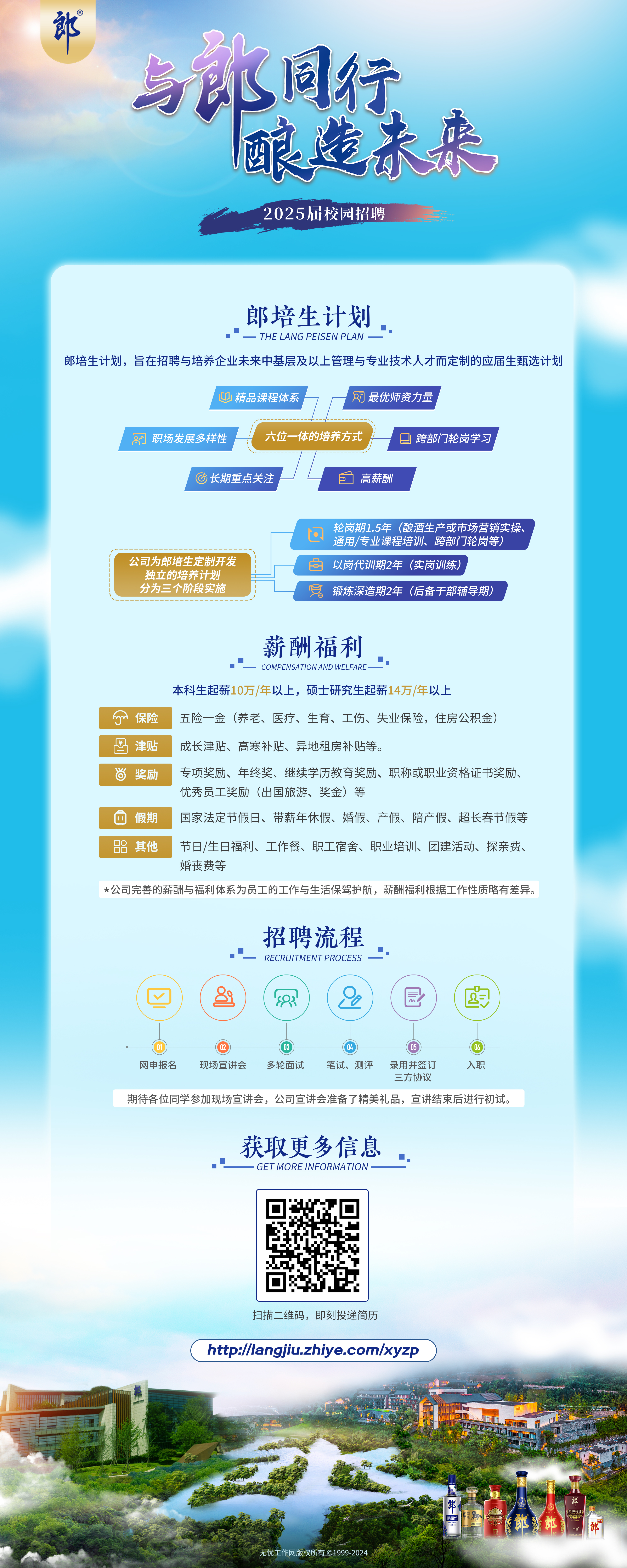 郎酒易拉宝 — 80X200郎酒易拉宝3.jpg