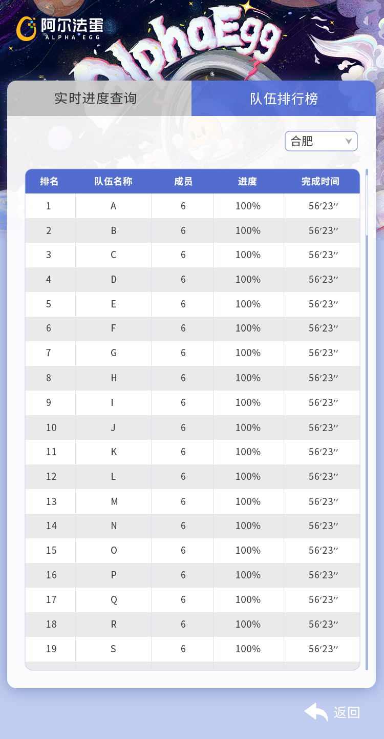陶云直播H5 — 10-H5-登山比拼2.jpg