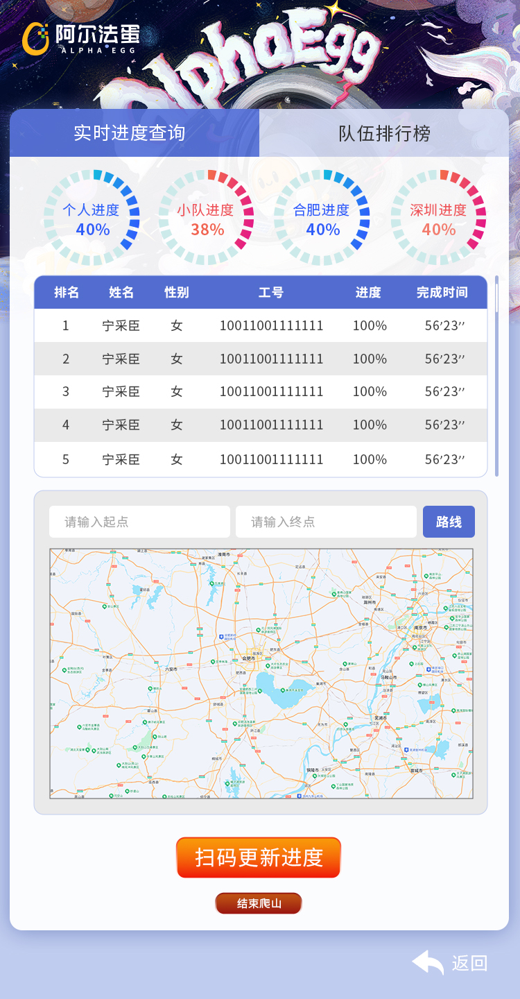 陶云直播H5 — 9-H5-登山比拼.jpg
