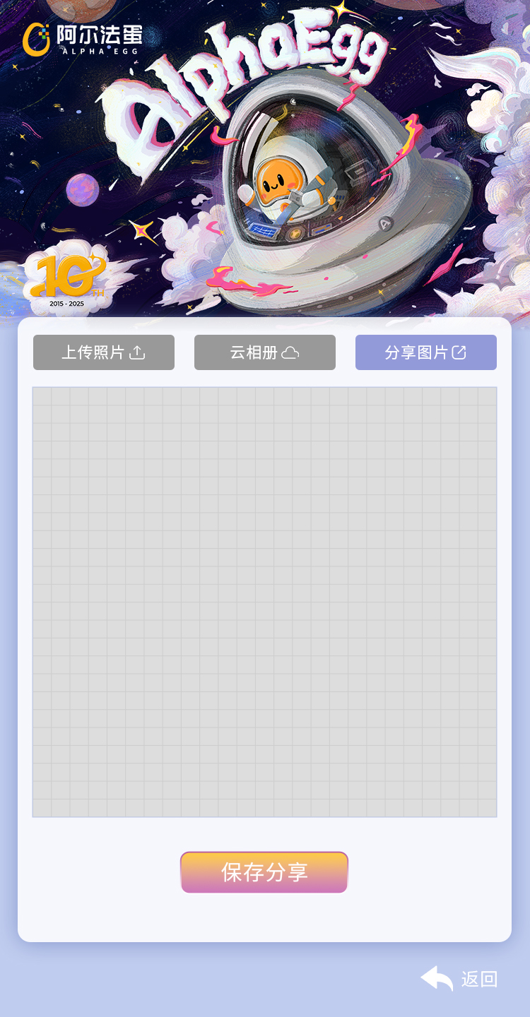 陶云直播H5 — 11-H5-拍照打卡 -分享图片.jpg