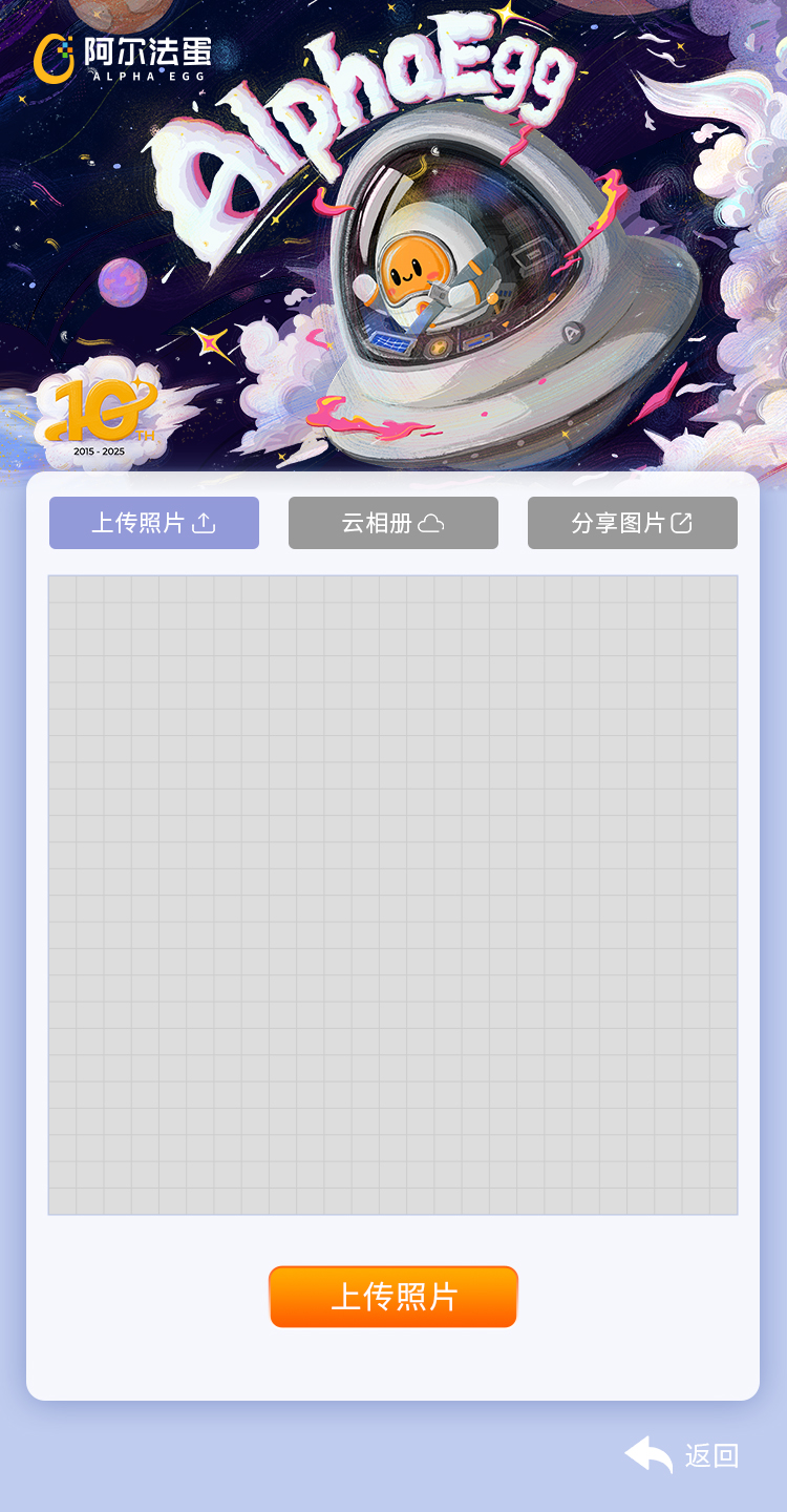 陶云直播H5 — 11-H5-拍照打卡-上传照片.jpg