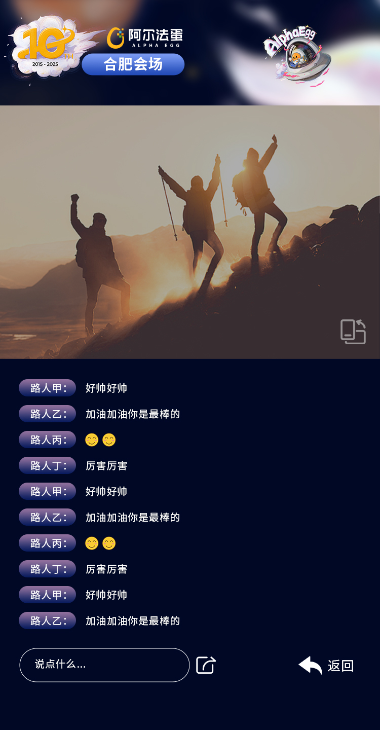 陶云直播H5 — 7-H5 -直播间内部-合肥.jpg