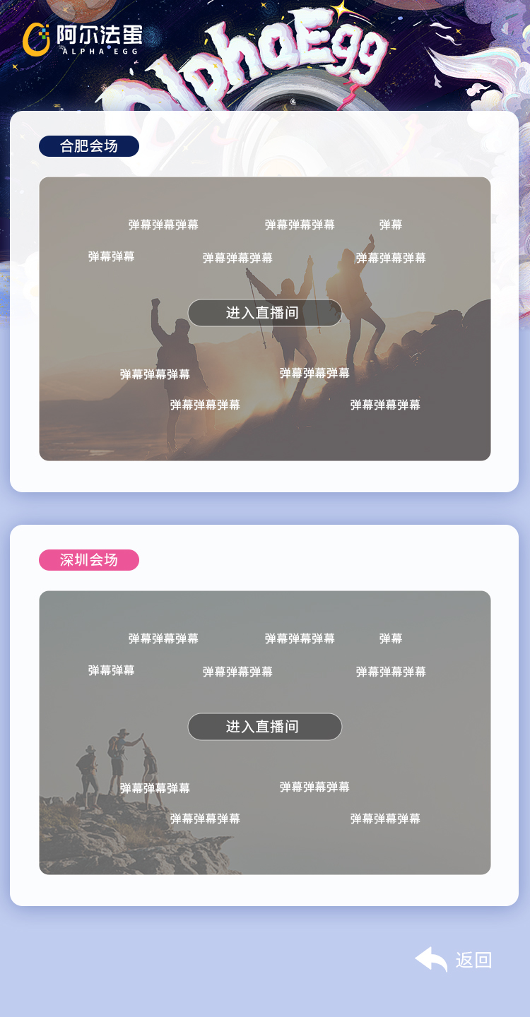 陶云直播H5 — 6-H5-双城直播.jpg