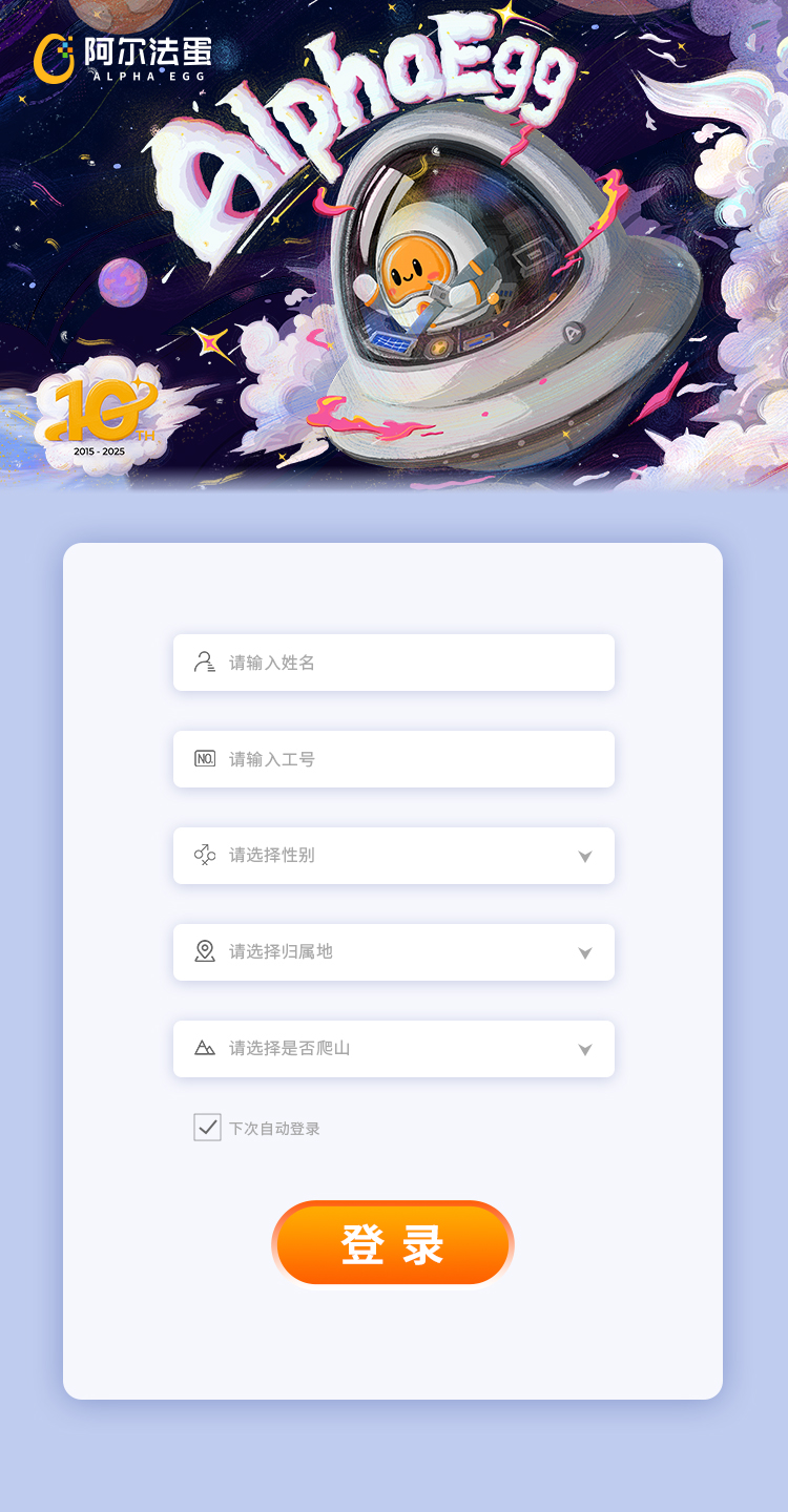 陶云直播H5 — 1-H5-登录.jpg