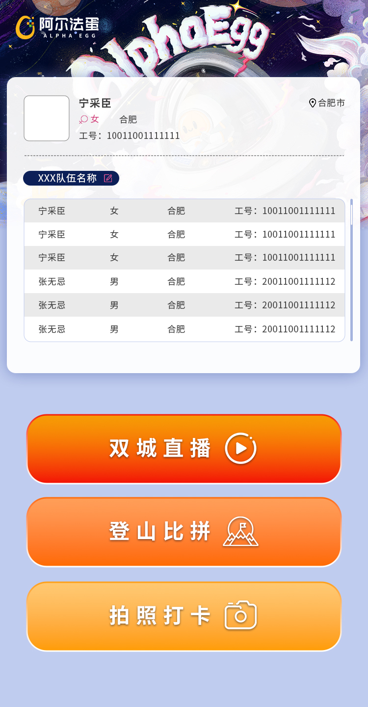陶云直播H5 — 4-H5-首页-队长.jpg